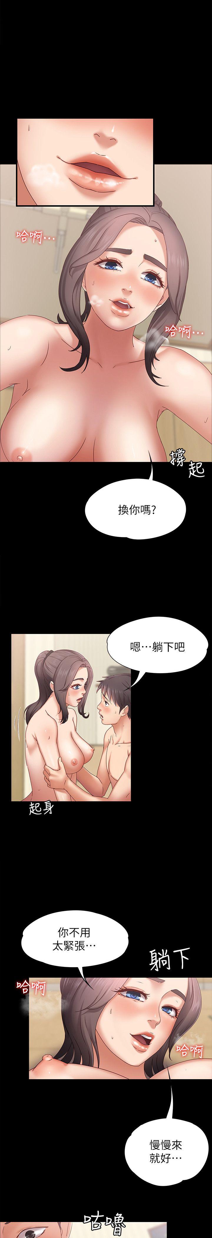 [韩国漫画] 按摩妹女友 爱情,巨乳大奶#[32P]-8