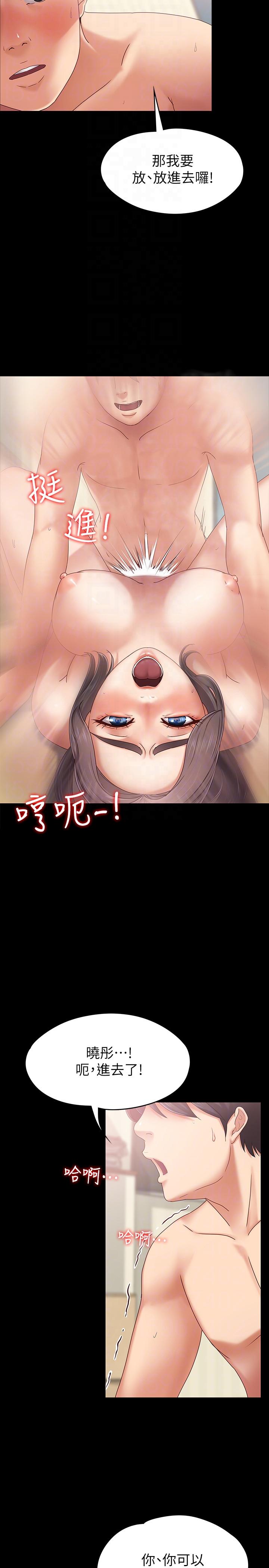 [韩国漫画] 按摩妹女友 爱情,巨乳大奶#[32P]-9