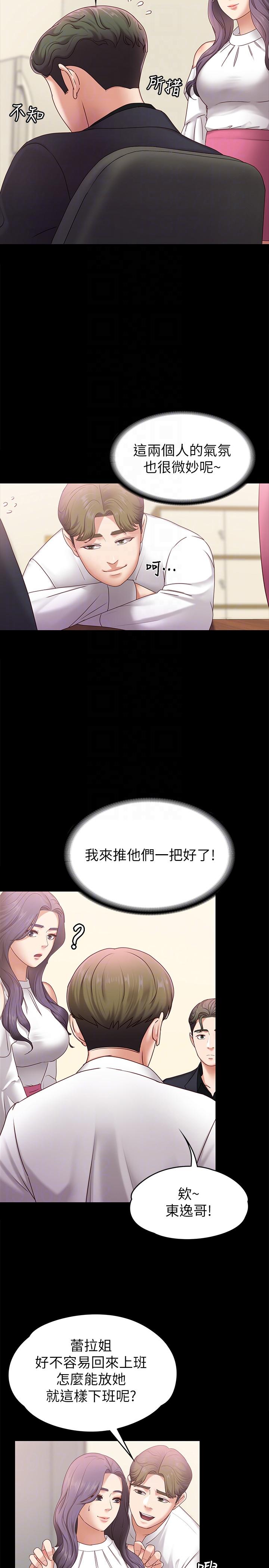 [韩国漫画] 按摩妹女友 爱情,巨乳大奶#[31P]-25