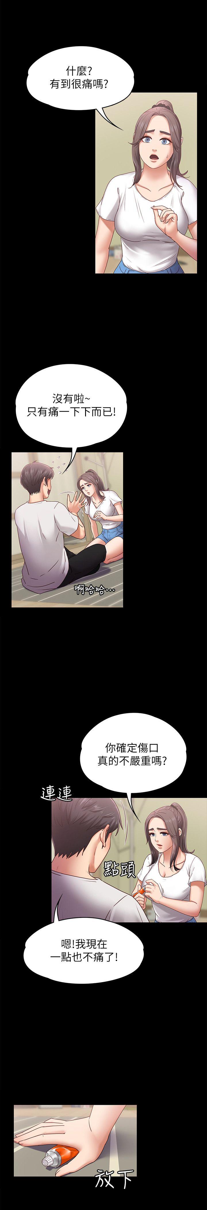 [韩国漫画] 按摩妹女友 爱情,巨乳大奶#[31P]-12