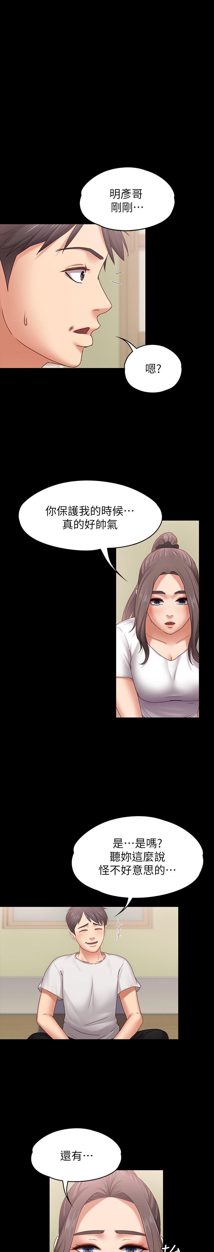 [韩国漫画] 按摩妹女友 爱情,巨乳大奶#[31P]-14