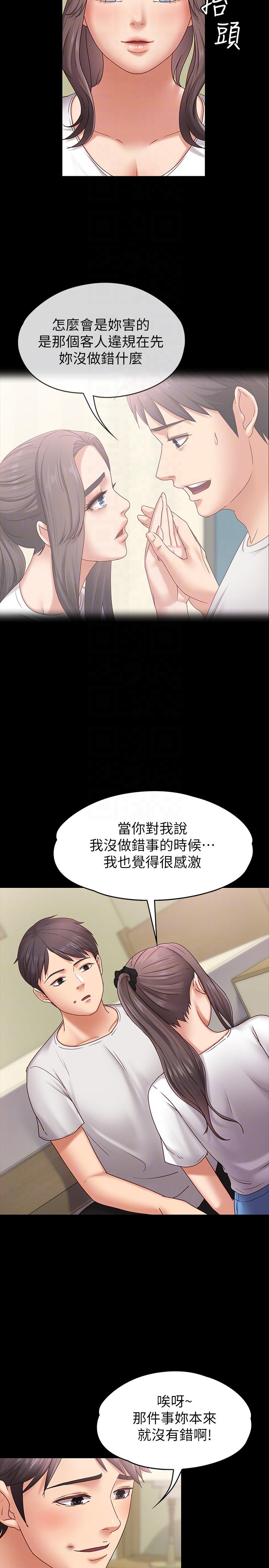 [韩国漫画] 按摩妹女友 爱情,巨乳大奶#[31P]-15