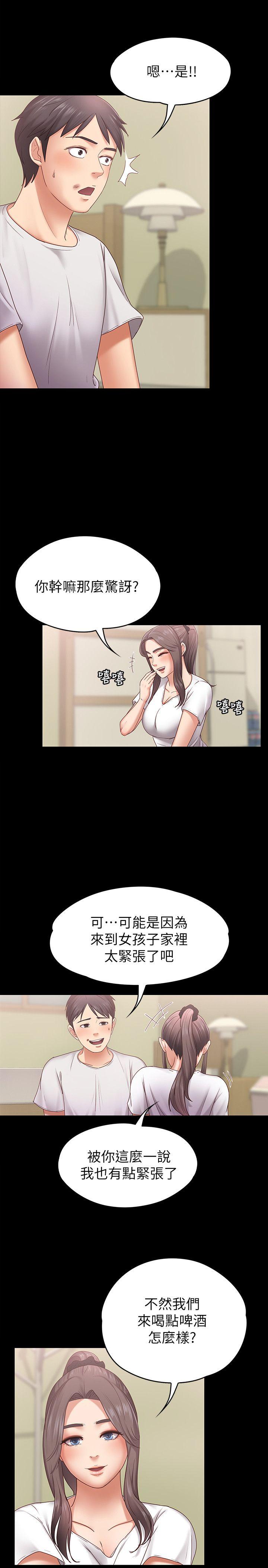 [韩国漫画] 按摩妹女友 爱情,巨乳大奶#[31P]-18