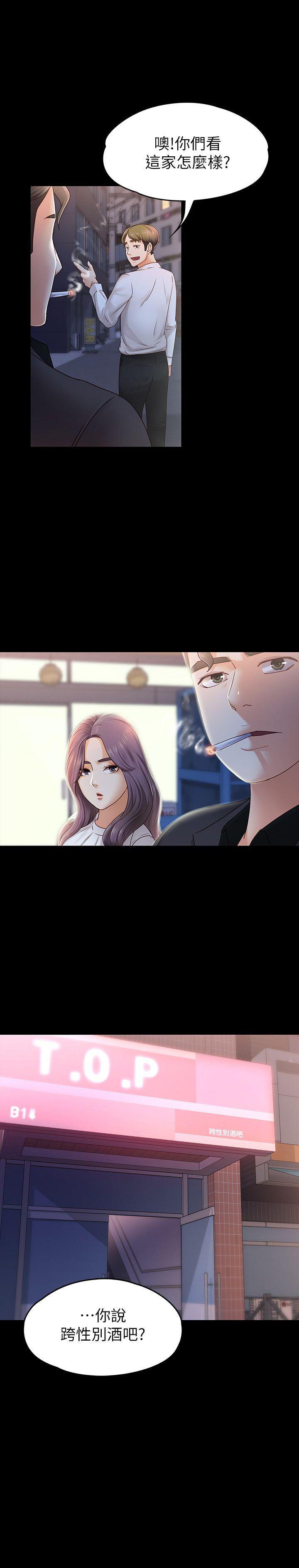 [韩国漫画] 按摩妹女友 爱情,巨乳大奶#[31P]-2