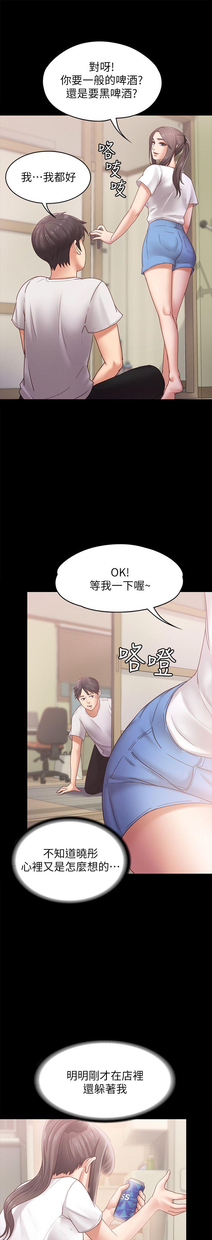 [韩国漫画] 按摩妹女友 爱情,巨乳大奶#[31P]-20