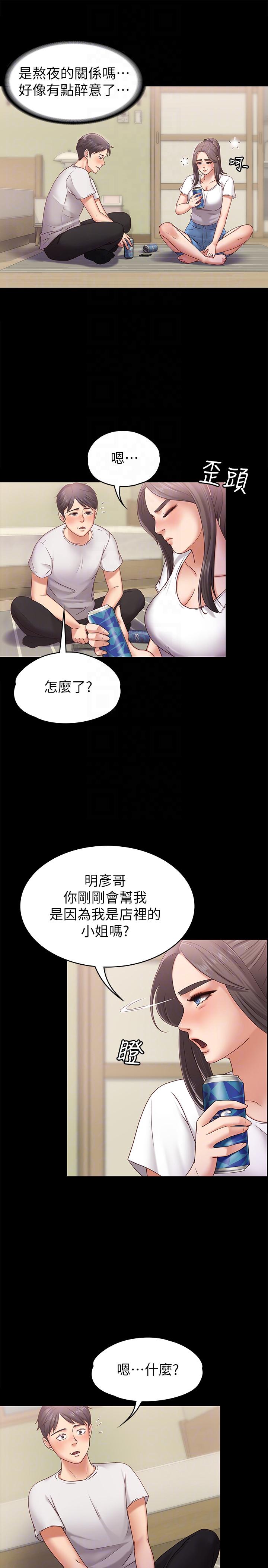 [韩国漫画] 按摩妹女友 爱情,巨乳大奶#[31P]-23
