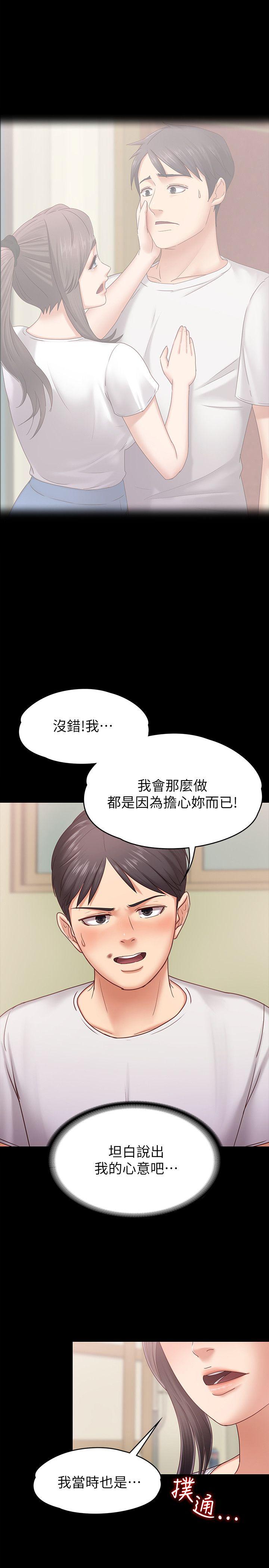 [韩国漫画] 按摩妹女友 爱情,巨乳大奶#[31P]-26