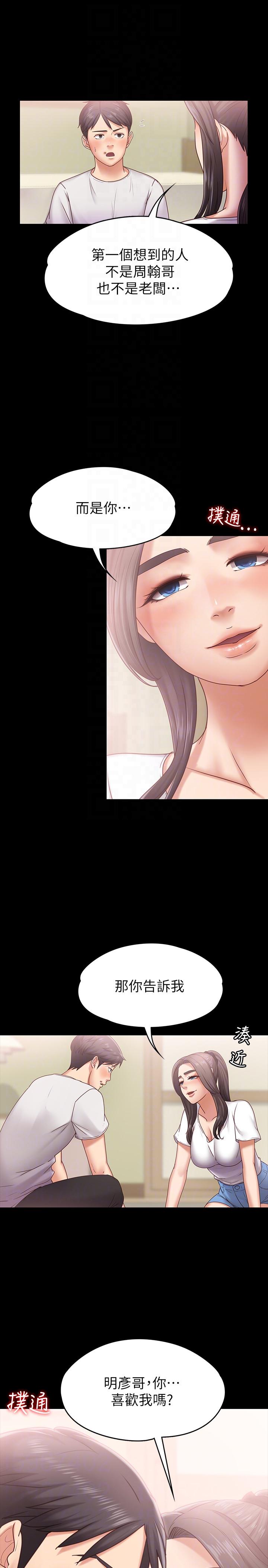 [韩国漫画] 按摩妹女友 爱情,巨乳大奶#[31P]-27