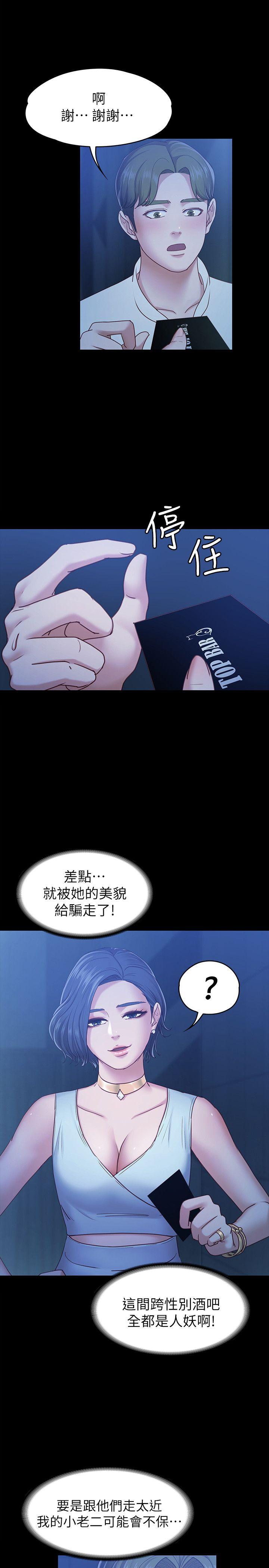 [韩国漫画] 按摩妹女友 爱情,巨乳大奶#[34P]-20