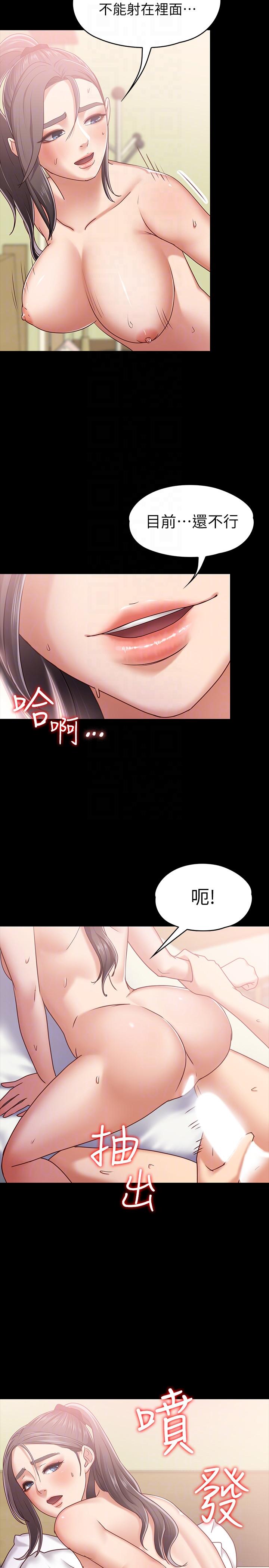 [韩国漫画] 按摩妹女友 爱情,巨乳大奶#[31P]-15