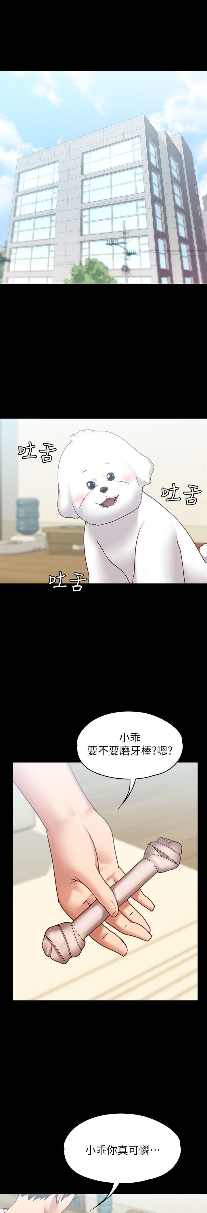 [韩国漫画] 按摩妹女友 爱情,巨乳大奶#[31P]-20