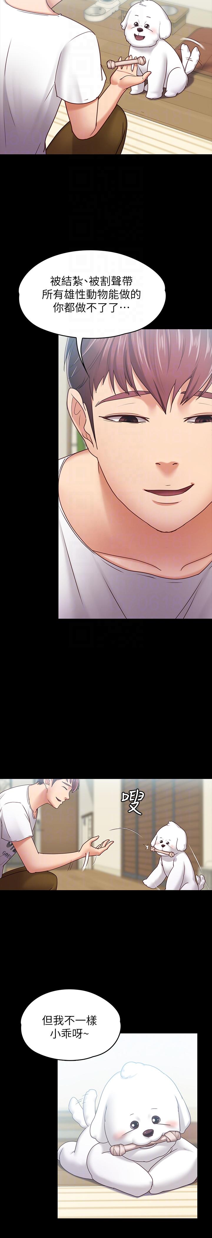 [韩国漫画] 按摩妹女友 爱情,巨乳大奶#[31P]-21