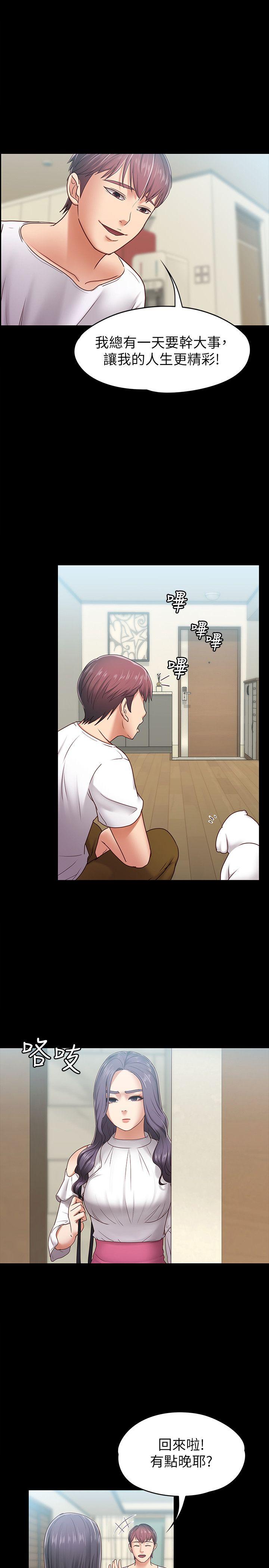 [韩国漫画] 按摩妹女友 爱情,巨乳大奶#[31P]-22