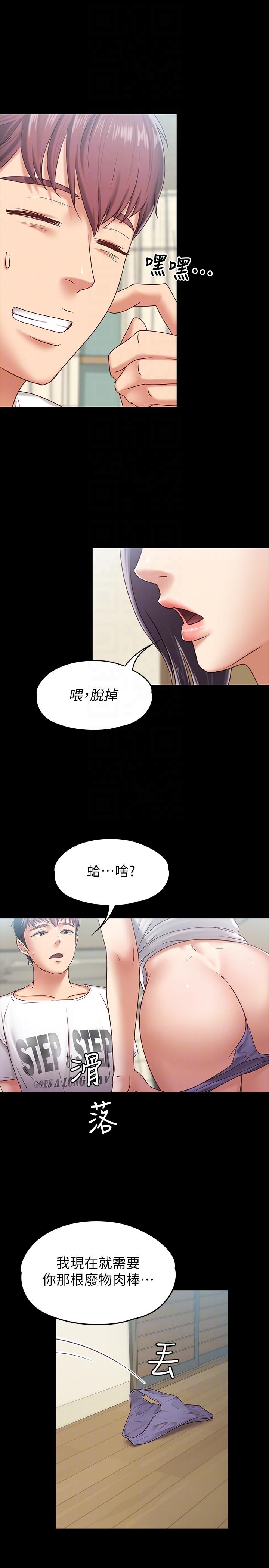 [韩国漫画] 按摩妹女友 爱情,巨乳大奶#[31P]-29