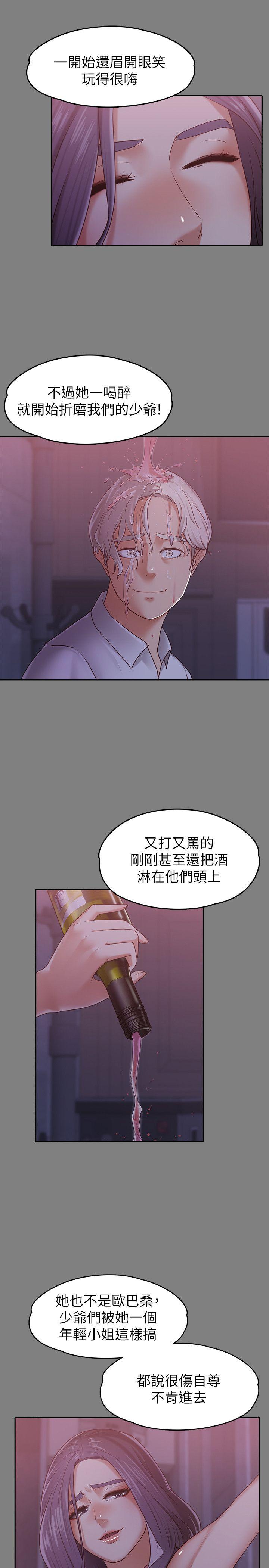 [韩国漫画] 按摩妹女友 爱情,巨乳大奶#[29P]-6