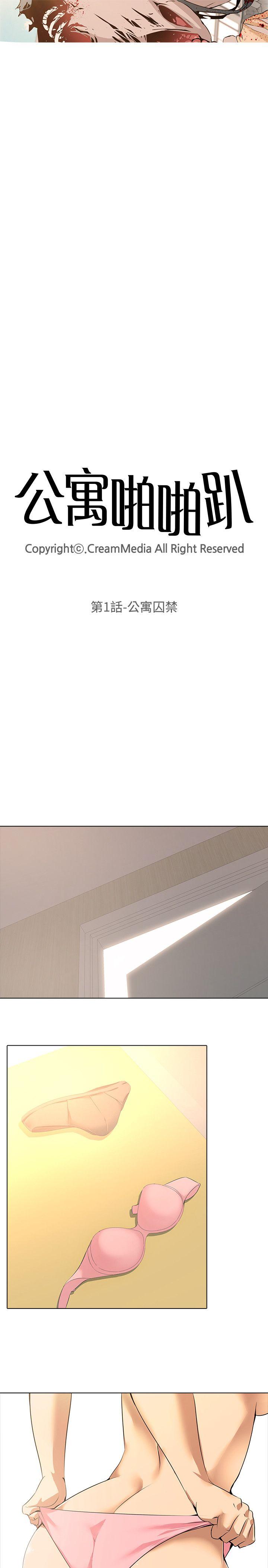 [韩国漫画] 公寓啪啪趴 剧情,巨乳大奶#[27P]-12