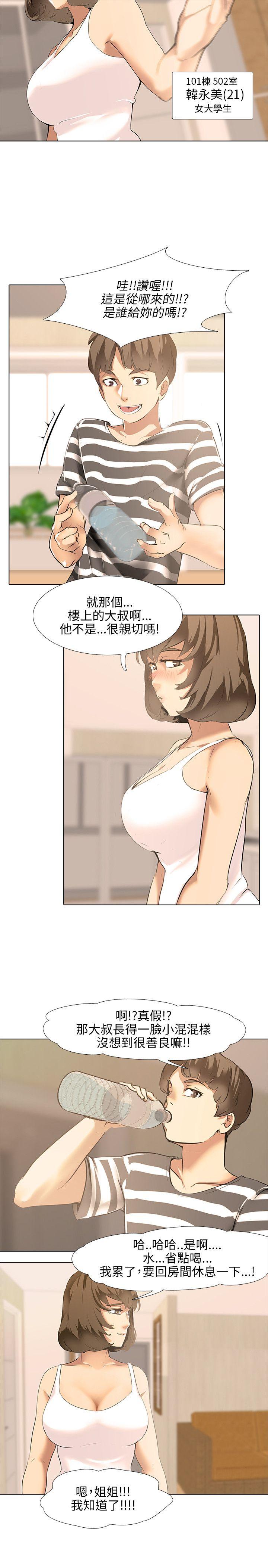 [韩国漫画] 公寓啪啪趴 剧情,巨乳大奶#[27P]-23