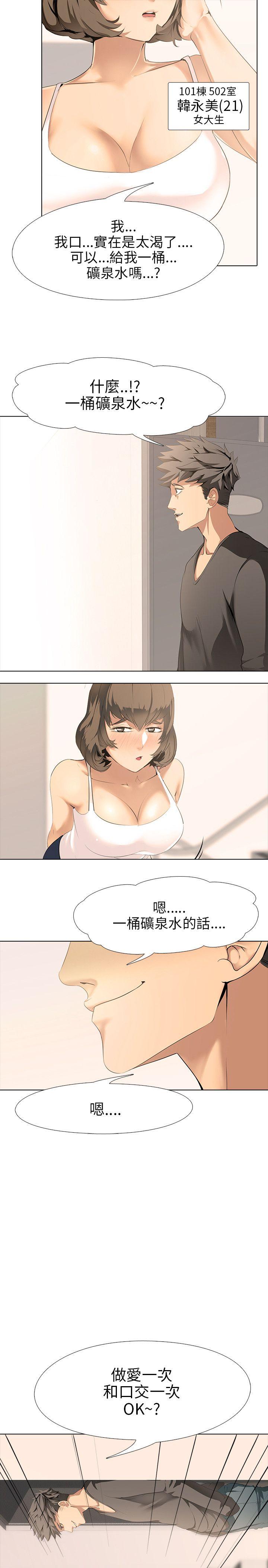 [韩国漫画] 公寓啪啪趴 剧情,巨乳大奶#[27P]-5