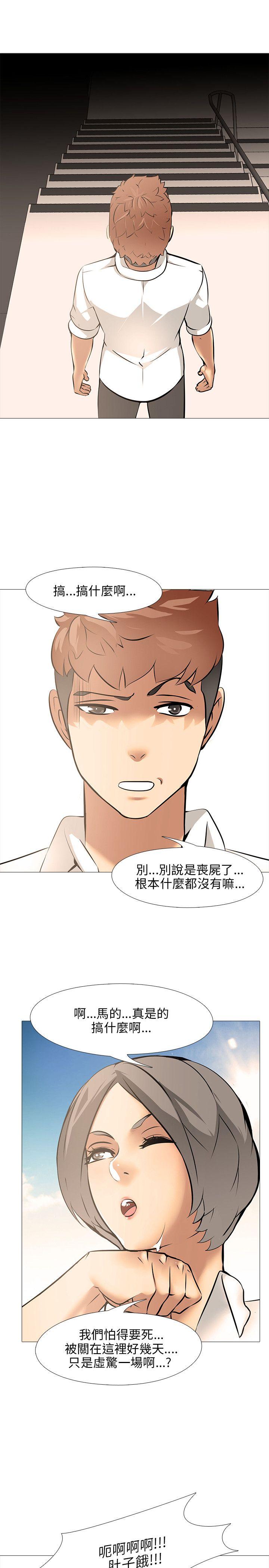 [韩国漫画] 公寓啪啪趴 剧情,巨乳大奶#[33P]-13