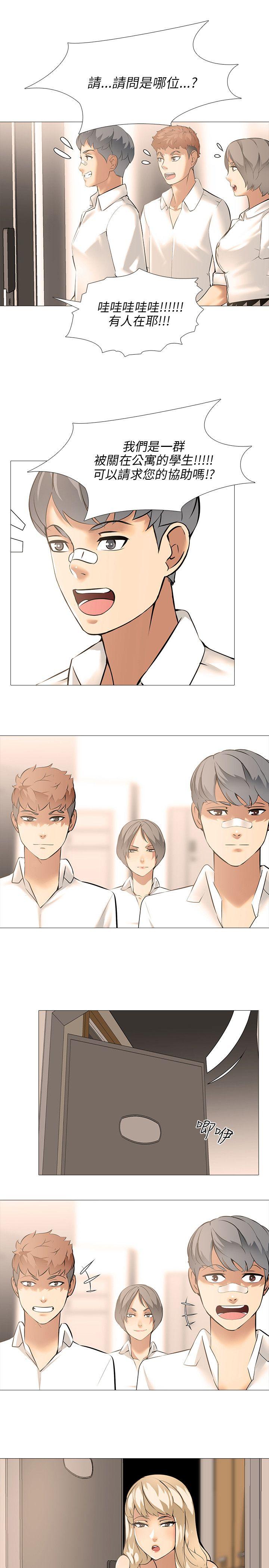 [韩国漫画] 公寓啪啪趴 剧情,巨乳大奶#[33P]-18