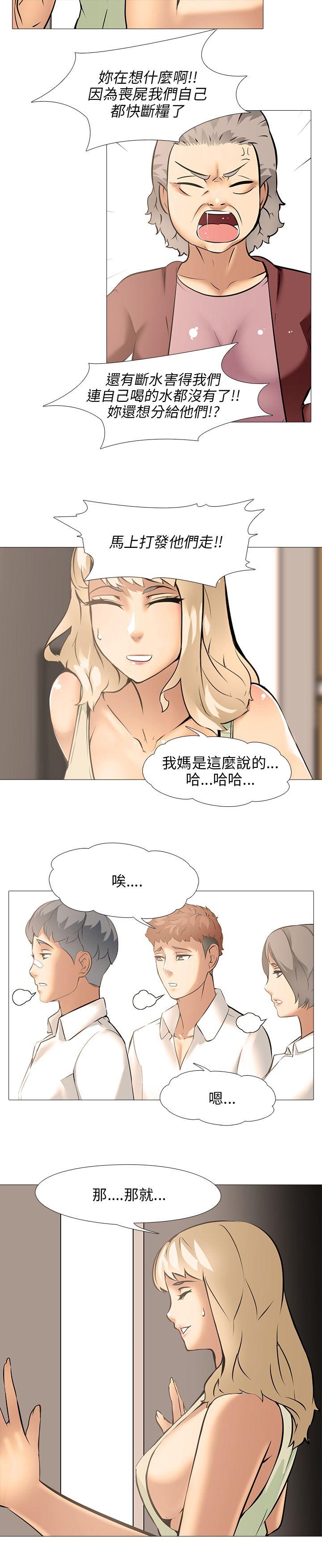 [韩国漫画] 公寓啪啪趴 剧情,巨乳大奶#[33P]-22