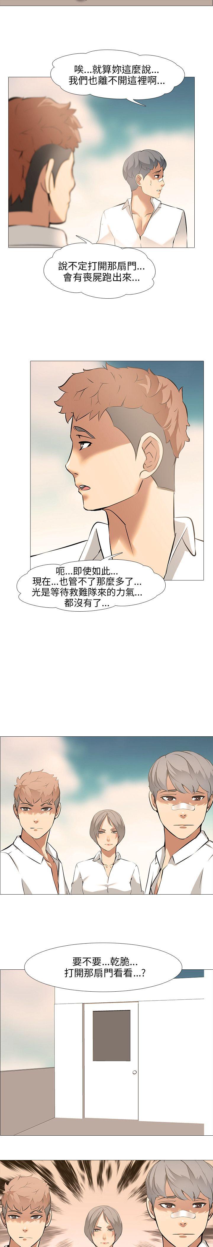 [韩国漫画] 公寓啪啪趴 剧情,巨乳大奶#[33P]-3