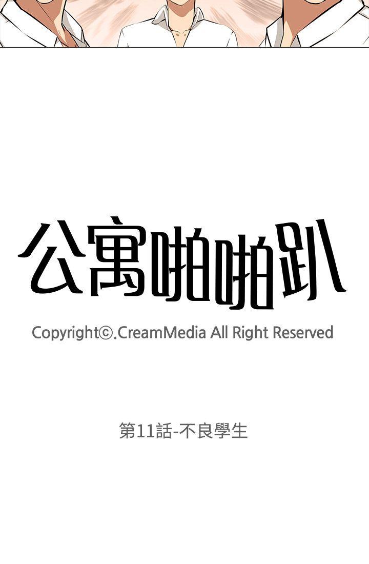 [韩国漫画] 公寓啪啪趴 剧情,巨乳大奶#[33P]-4