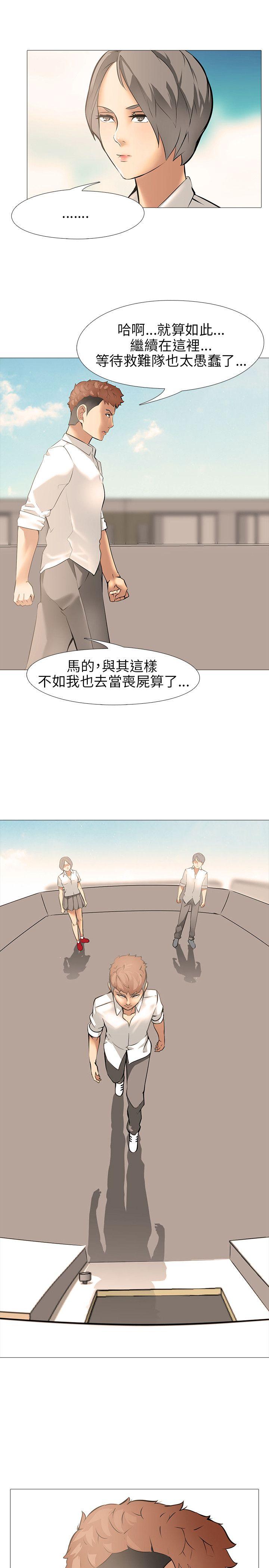 [韩国漫画] 公寓啪啪趴 剧情,巨乳大奶#[33P]-7
