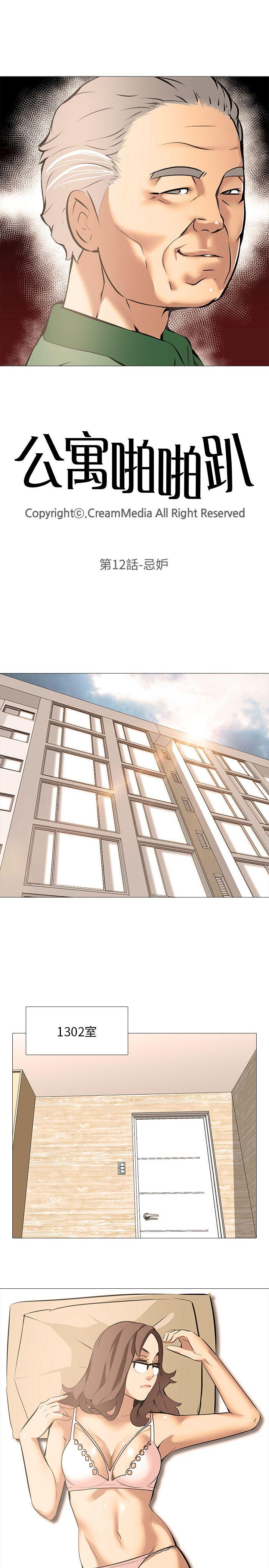 [韩国漫画] 公寓啪啪趴 剧情,巨乳大奶#[35P]-3