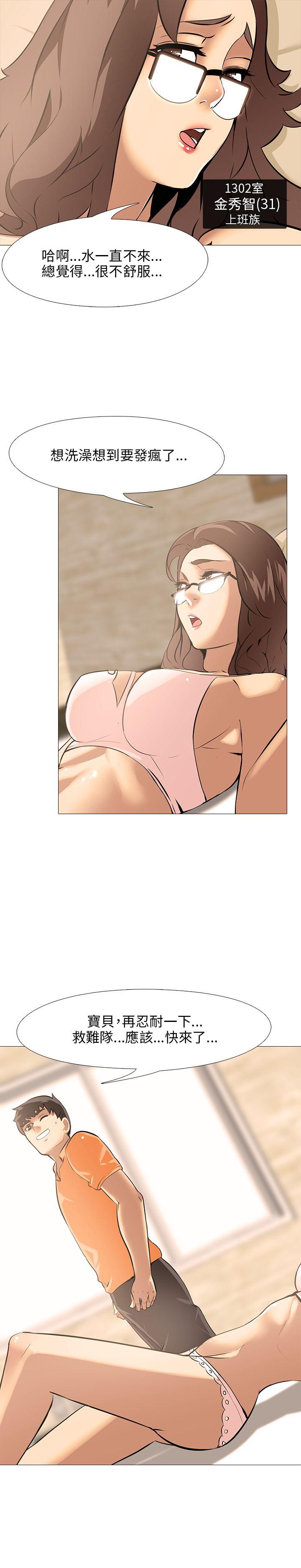 [韩国漫画] 公寓啪啪趴 剧情,巨乳大奶#[35P]-5