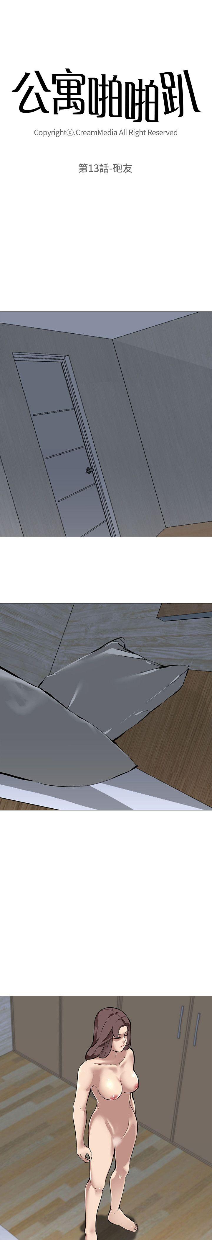 [韩国漫画] 公寓啪啪趴 剧情,巨乳大奶#[34P]-4