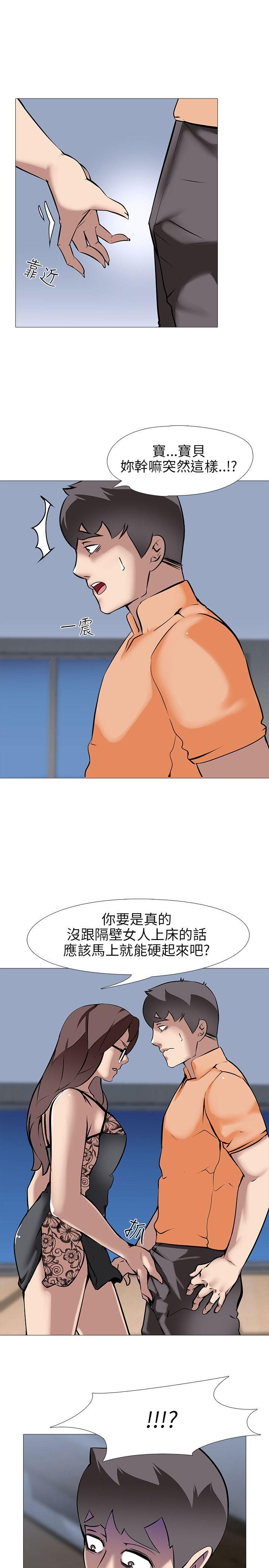 [韩国漫画] 公寓啪啪趴 剧情,巨乳大奶#[35P]-21