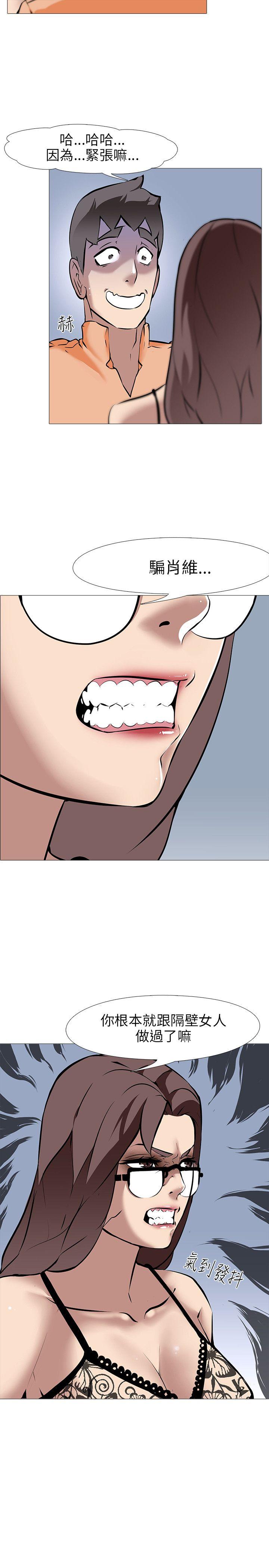 [韩国漫画] 公寓啪啪趴 剧情,巨乳大奶#[35P]-25