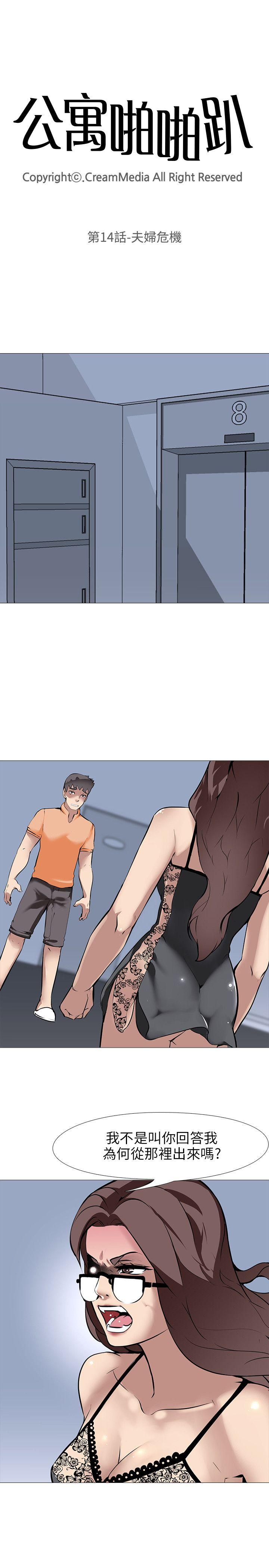 [韩国漫画] 公寓啪啪趴 剧情,巨乳大奶#[35P]-4