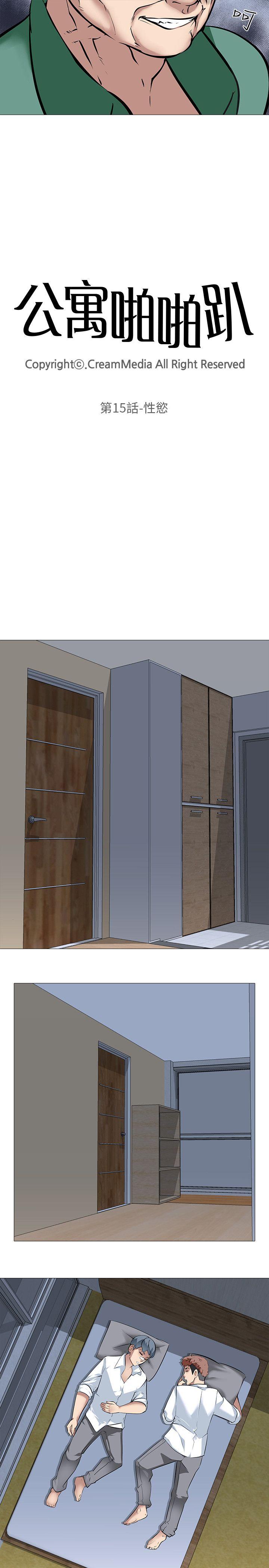 [韩国漫画] 公寓啪啪趴 剧情,巨乳大奶#[29P]-5