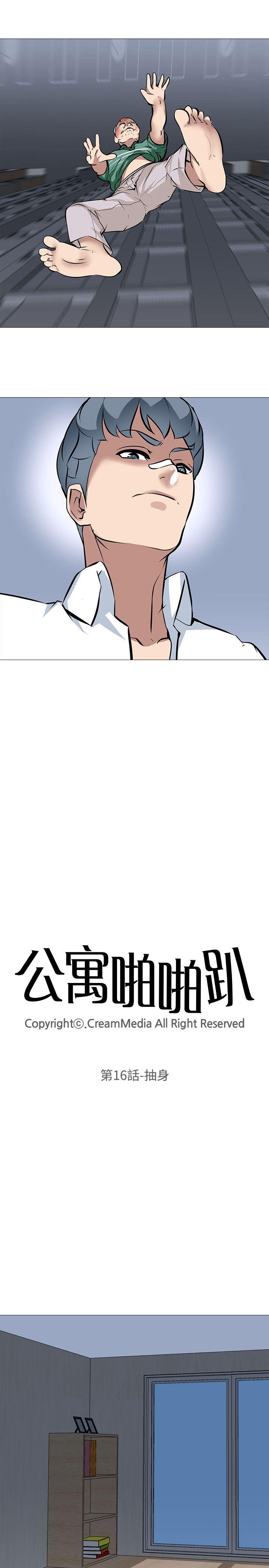 [韩国漫画] 公寓啪啪趴 剧情,巨乳大奶#[32P]-5