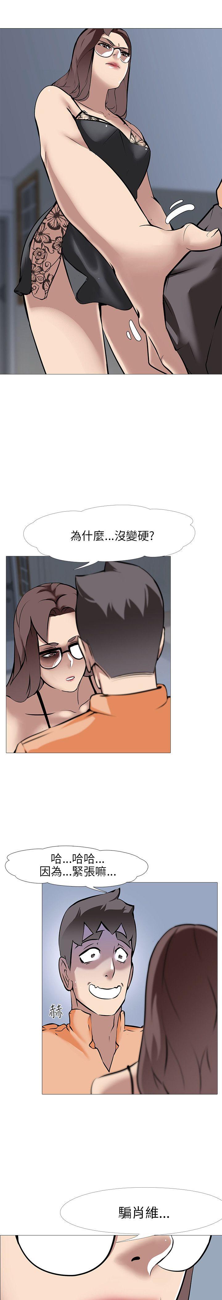 [韩国漫画] 公寓啪啪趴 剧情,巨乳大奶#[32P]-7