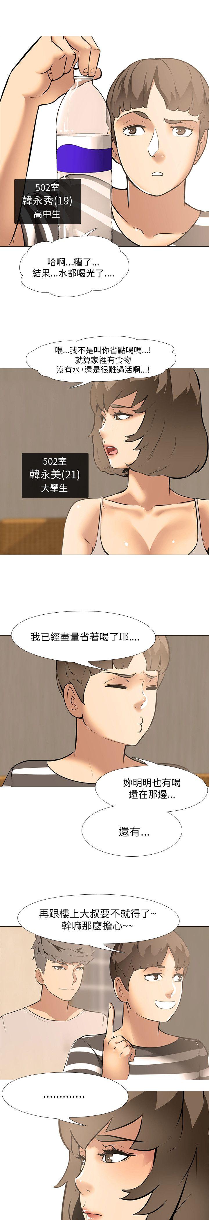 [韩国漫画] 公寓啪啪趴 剧情,巨乳大奶#[26P]-21