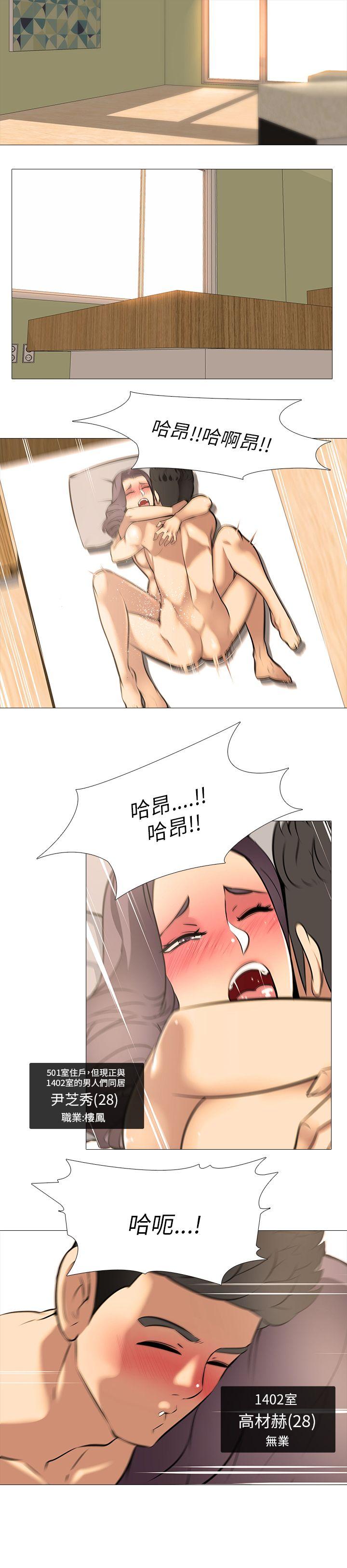 [韩国漫画] 公寓啪啪趴 剧情,巨乳大奶#[26P]-5