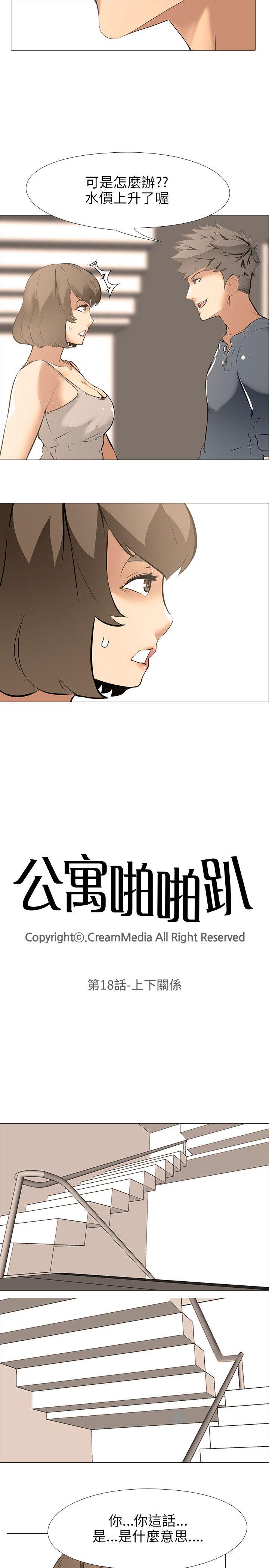 [韩国漫画] 公寓啪啪趴 剧情,巨乳大奶#[27P]-3
