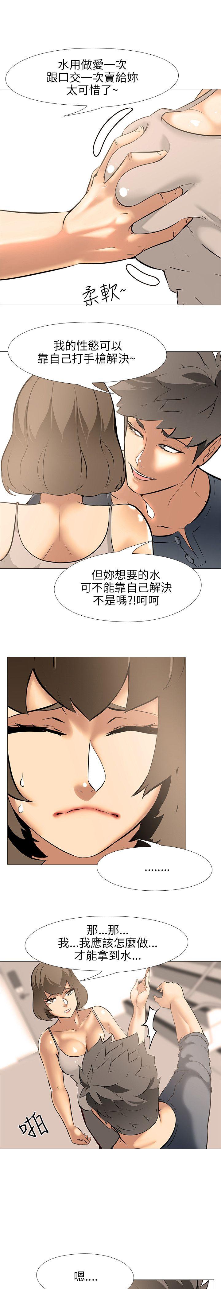 [韩国漫画] 公寓啪啪趴 剧情,巨乳大奶#[27P]-6