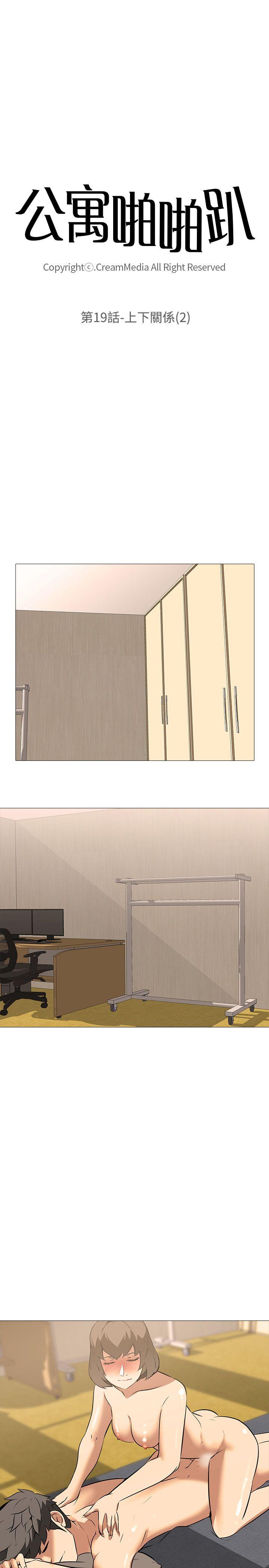 [韩国漫画] 公寓啪啪趴 剧情,巨乳大奶#[26P]-5