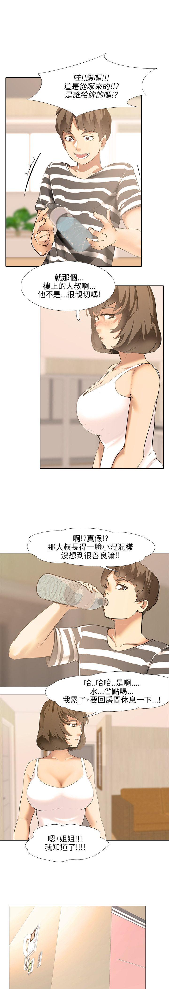 [韩国漫画] 公寓啪啪趴 剧情,巨乳大奶#[34P]-1