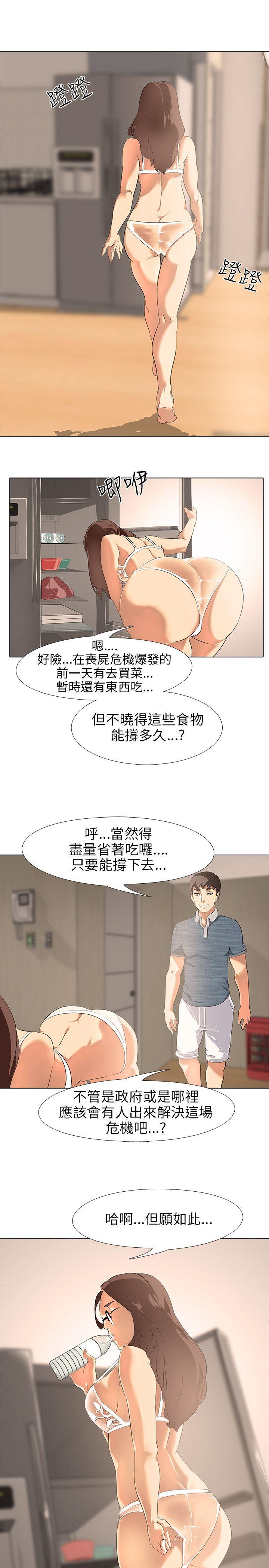 [韩国漫画] 公寓啪啪趴 剧情,巨乳大奶#[34P]-19