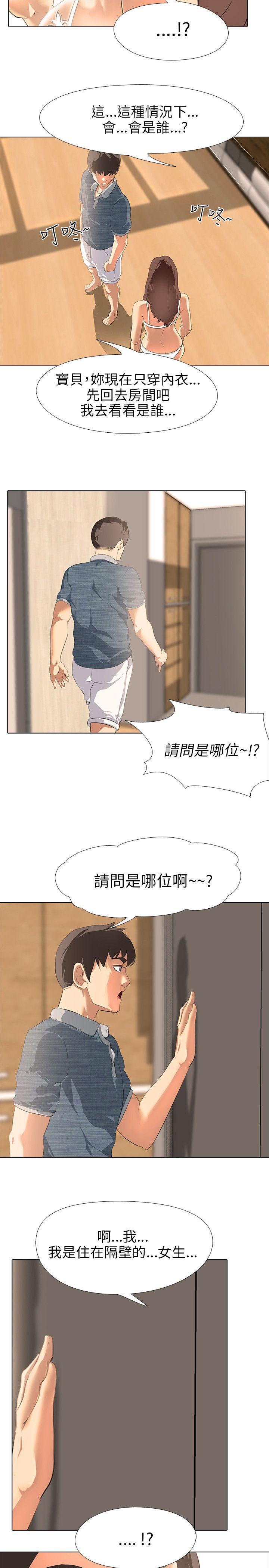 [韩国漫画] 公寓啪啪趴 剧情,巨乳大奶#[34P]-21