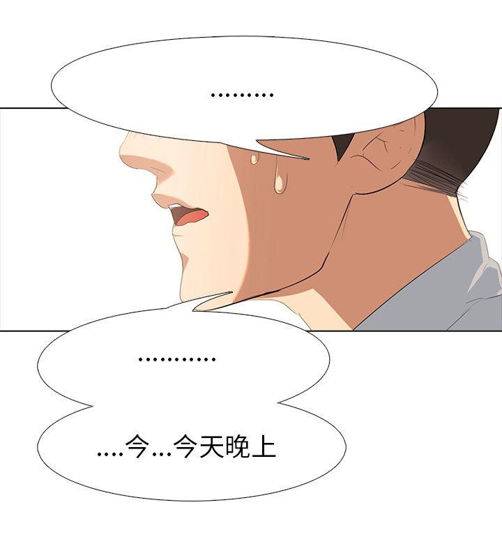 [韩国漫画] 公寓啪啪趴 剧情,巨乳大奶#[34P]-31