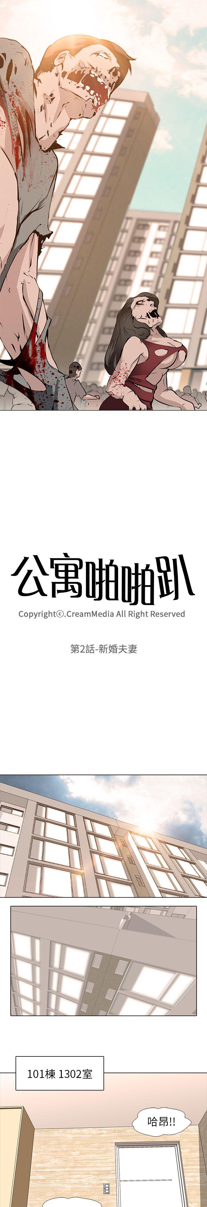 [韩国漫画] 公寓啪啪趴 剧情,巨乳大奶#[34P]-5