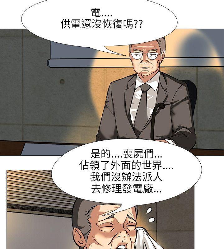 [韩国漫画] 公寓啪啪趴 剧情,巨乳大奶#[23P]-20