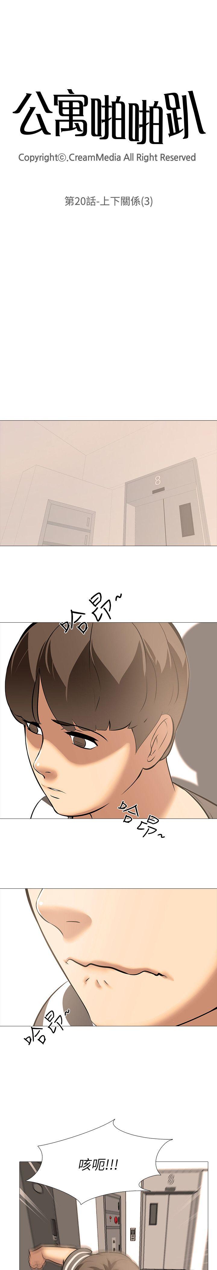 [韩国漫画] 公寓啪啪趴 剧情,巨乳大奶#[23P]-5