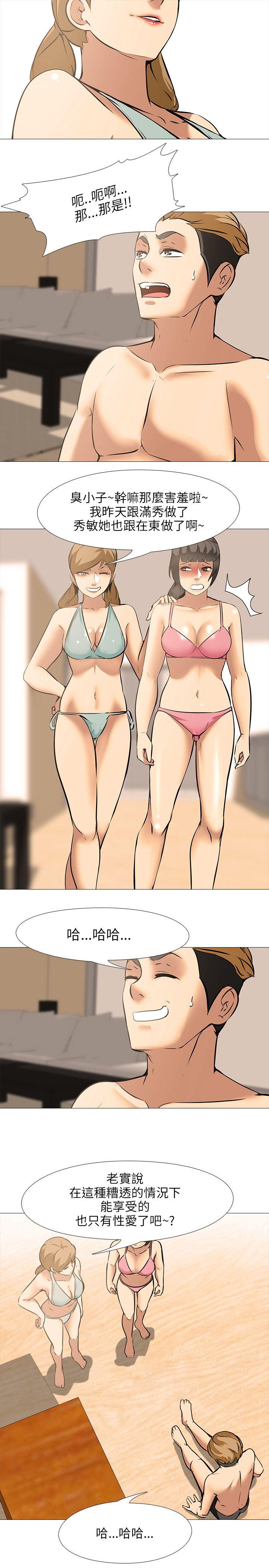 [韩国漫画] 公寓啪啪趴 剧情,巨乳大奶#[29P]-21